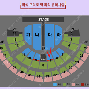 나훈아콘서트 서울공연 12월 17일 3시 R석 연석 정가양도