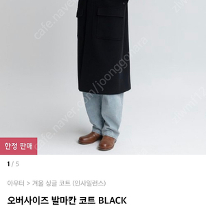 인사일런스 발마칸코트 블랙m