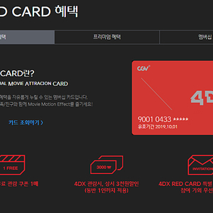 4dx red 카드 삽니다