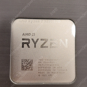 AMD 5800X3D 미개봉 팝니다.