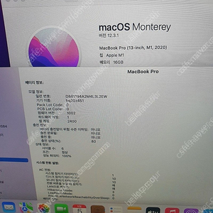 맥북 프로 M1 s급 팝니다.