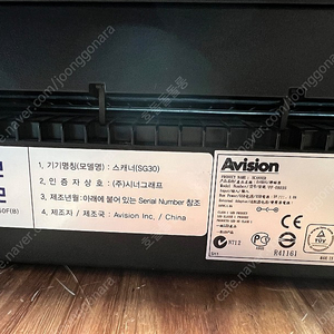 북스캐너 스캐너 avision sg30 팔아요