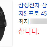 갤럭시워치5프로lte(자급제) 삽니다.