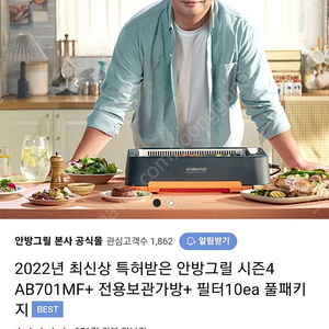 (새상품)안방그릴 시즌4 AB701MF+ 전용보관가방+ 필터10ea