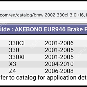 판매중/bmw e46 330 z4 x3 아케보노 스포츠패드 신품/8만원