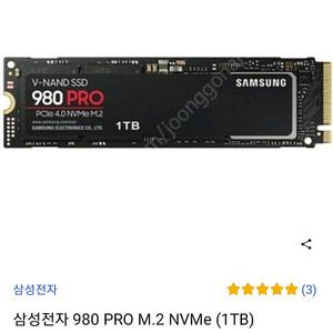 미개봉 삼성전자 980 PRO M.2 NVMe (1TB)