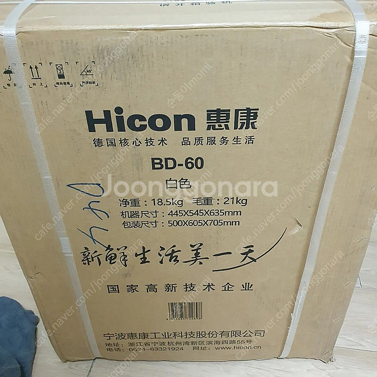 미개봉 냉동고 60L--0