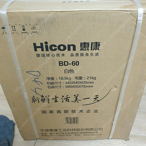 미개봉 냉동고 60L