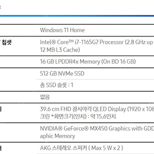 갤럭시북 플렉스 2 NT950QDA-XC73B