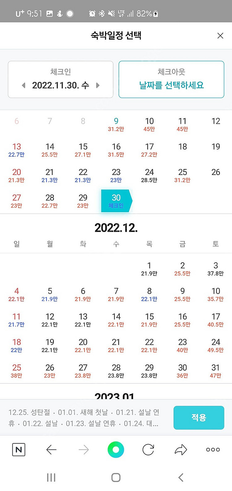 인터컨티넨탈 서울코엑스 호텔 킹2인 조식 할인양도 12...--1