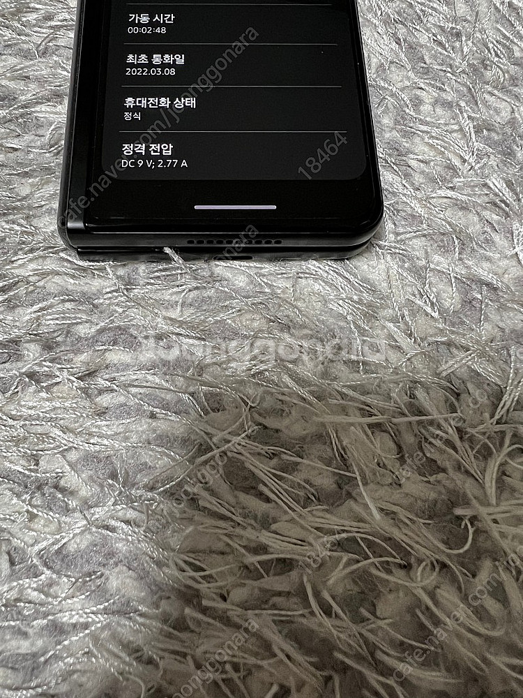 [개인] 인천 갤럭시폴드3 512gb 풀박스 s급--1
