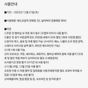 메드포갈릭50프로 할인권