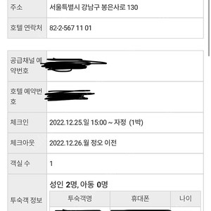 [12월 25일] 노보텔 엠베서더 강남