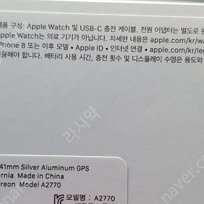 애플워치8 초급처분 45만 직거래 선착순 판매