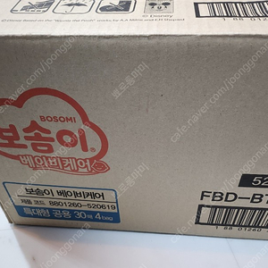 보솜이 기저귀 베이비케어 특대 공용 1박스 택포 27000원