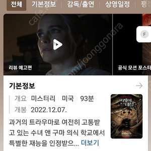 프레이 포 더 데블 cgv 전용 2매