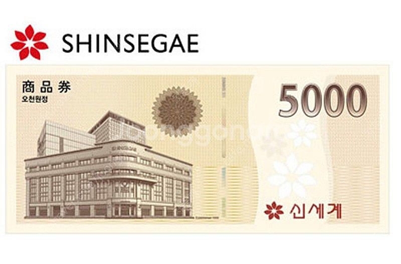 신세계상품권 5만원(5000원권 10장)(신세계백화점에...--0
