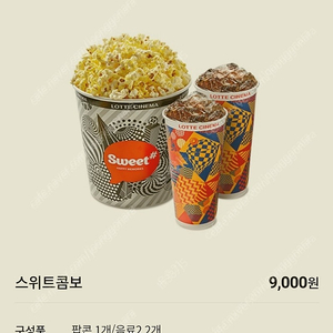 CGV cgv2인 17500/프레이포더데블 7천원/메가박스 1인권당9000원 //CGV 아이맥스, 포디 1인권11900원//롯데시네마 1인당 만원//청소년 정가 2천원할인//