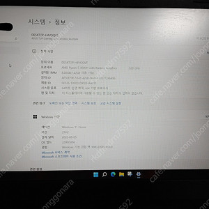 ASUS TUF FA506IH-BQ024 판매합니다