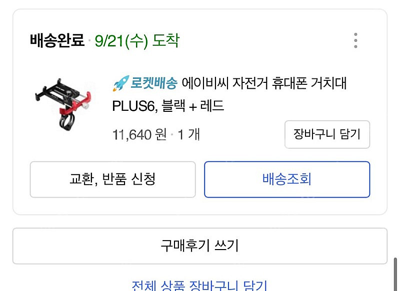 21 스페셜라이즈드 알레e5 54사이즈 판매합니다--1