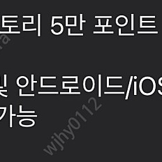 원스토리 5만원 쿠폰