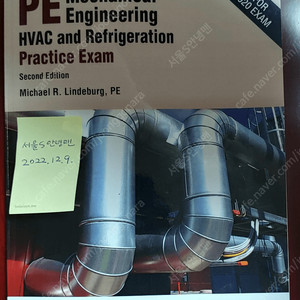 미국 기계 기술사 PPI PE Mechanical HVAC and Refrigeration Practice Exam, 2nd Edition