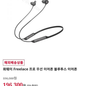 화웨이 Freelace 프로 무선 이어폰 블루투스 이어폰