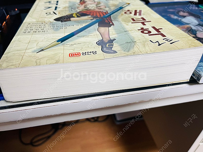 석가의 해부학노트 (부록책,택배비포함)--1