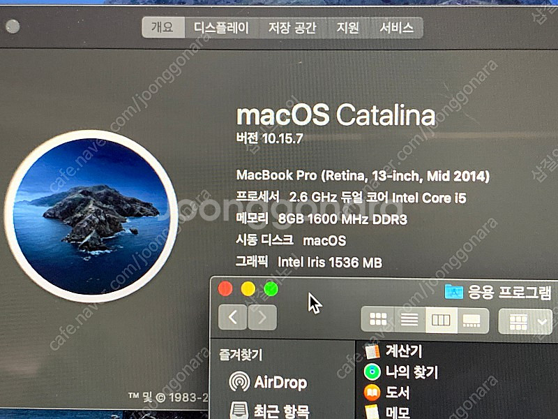맥북프로 13인치 2014 mid 256--0