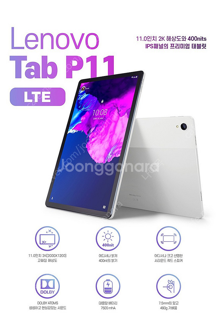 레노버 미개봉 P11 LTE 64G 정품 (보고 구매)...--0