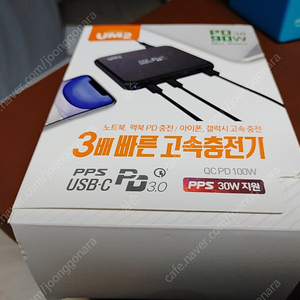 (판매중) UM2 USB-C 멀티충전기 (90W)