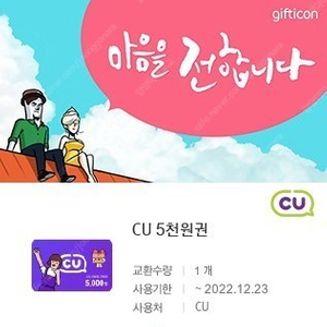 CU 1만원 8800 / CU 5천원 4400