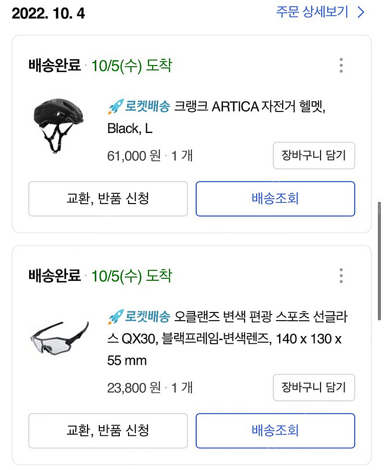 21 스페셜라이즈드 알레e5 54사이즈 판매합니다--2