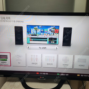 LG 티비 32LN5700 팝니다