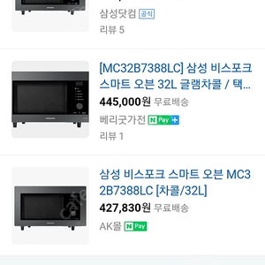 삼성 비스포크 오븐 mc32b7388lc 새제품