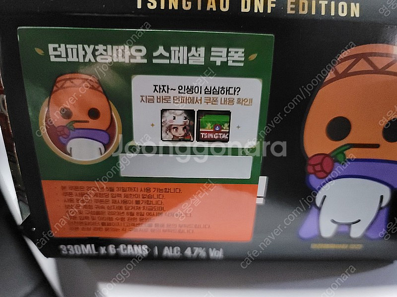 던파 칭따오 쿠폰 판매합니다.--0
