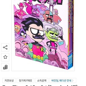 영어 원서 teen titans go 전집