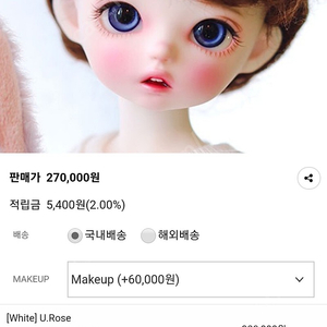 티티야 로즈 유딩 USD 구체관절인형 구관인형