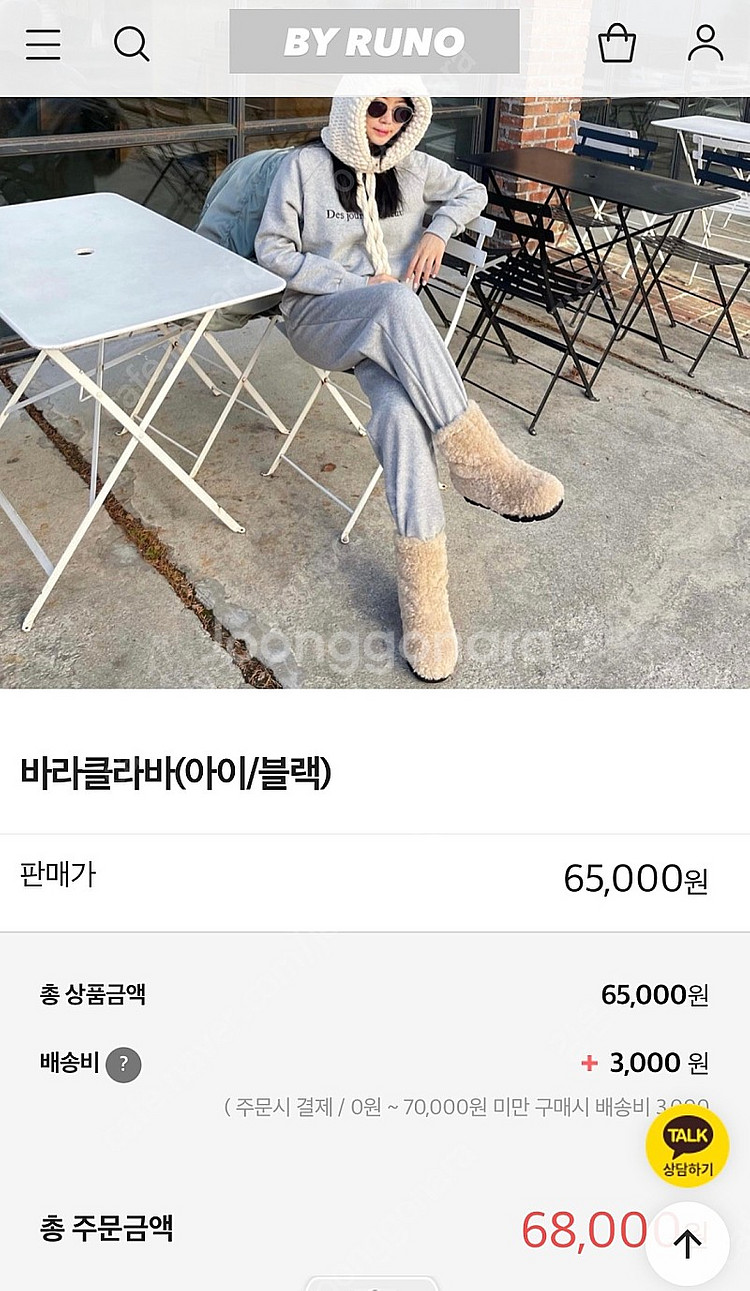 바라클라바(바이루노)--0