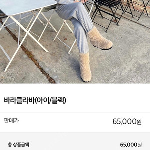 바라클라바(바이루노)