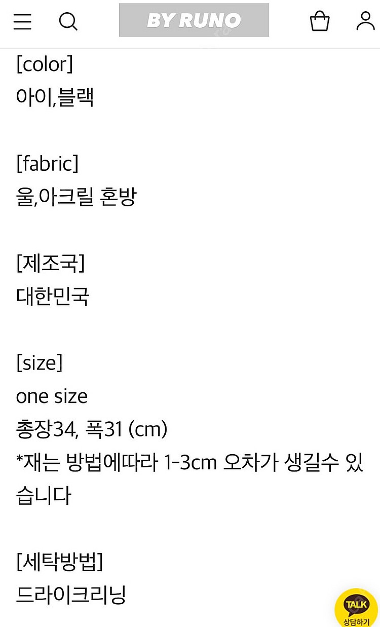 바라클라바(바이루노)--3