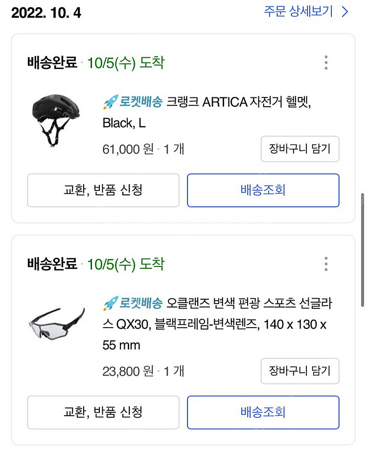 21 스페셜라이즈드 알레e5 54사이즈 판매합니다--2