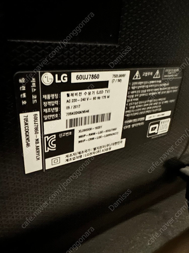 LG 울트라HD TV 60인치--2