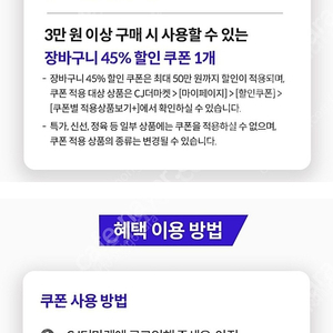 cj더마켓 우주패스 쿠폰