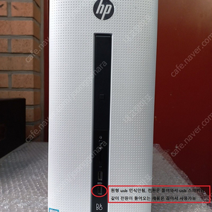 [판매] HP 컴퓨터 i7-6700, 와이파이, 블루투스 가능 (택배비포함) 판매 합니다