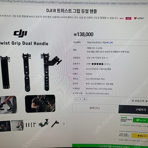 Dji 로닌 rs2 트위스트 그립 듀얼핸들