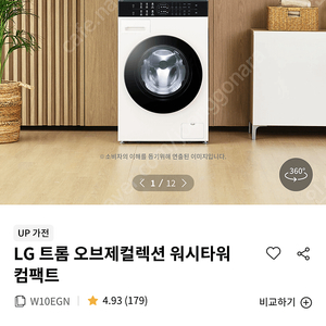 LG 오브제 컬렉션 컴팩트 (새상품,미개봉) 판매합니다!