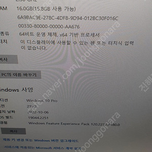 주연테크L9E35T( i7 11800h gtx3050ti 10월구매품)