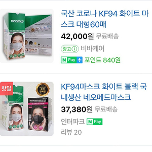 네오메드 KF94 마스크 대형 60매