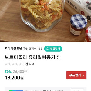 유리 밀폐용기 5L 4개 5만원